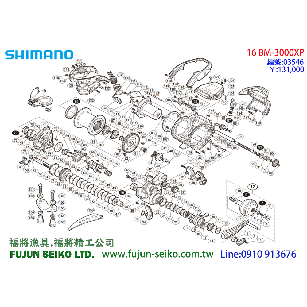 【福將漁具】Shimano電動捲線器 3000型 無刷馬達-細節圖2