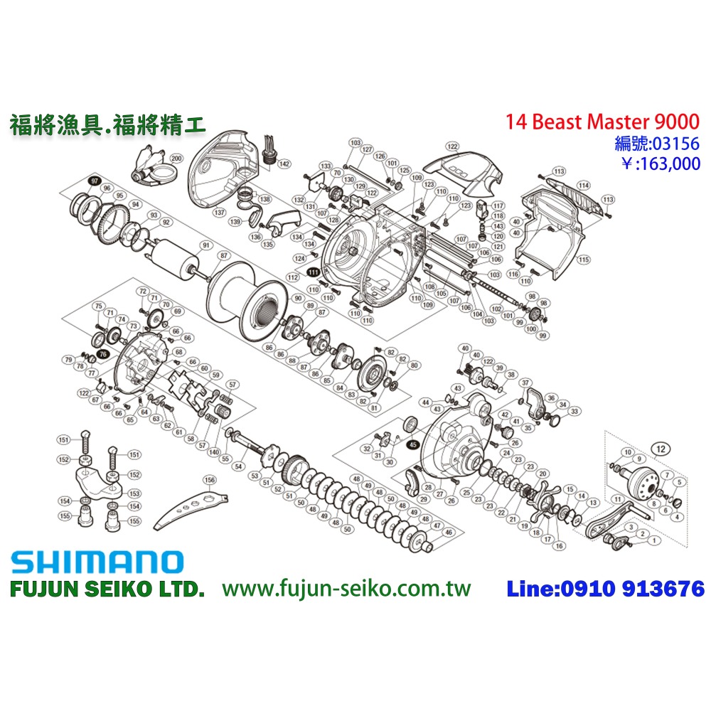 【福將漁具】Shimano電動捲線器 9000 / 6000型 無刷馬達-細節圖2