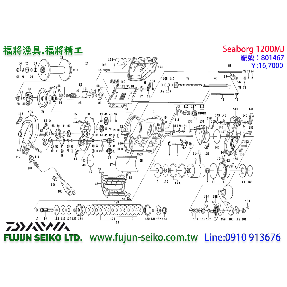 【福將漁具】Daiwa電動捲線器 Seaborg 1200MJ #01主體-細節圖2