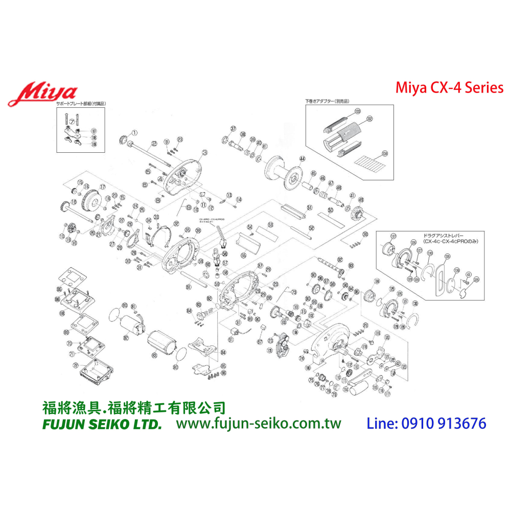 【福將漁具】Miya電動捲線器 CX-4 / 5 / 6 #17 主齒輪-細節圖2