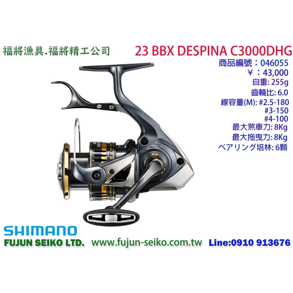 【福將漁具】Shimano手煞車捲線器 23 BB-X DESPINA 系列-細節圖2