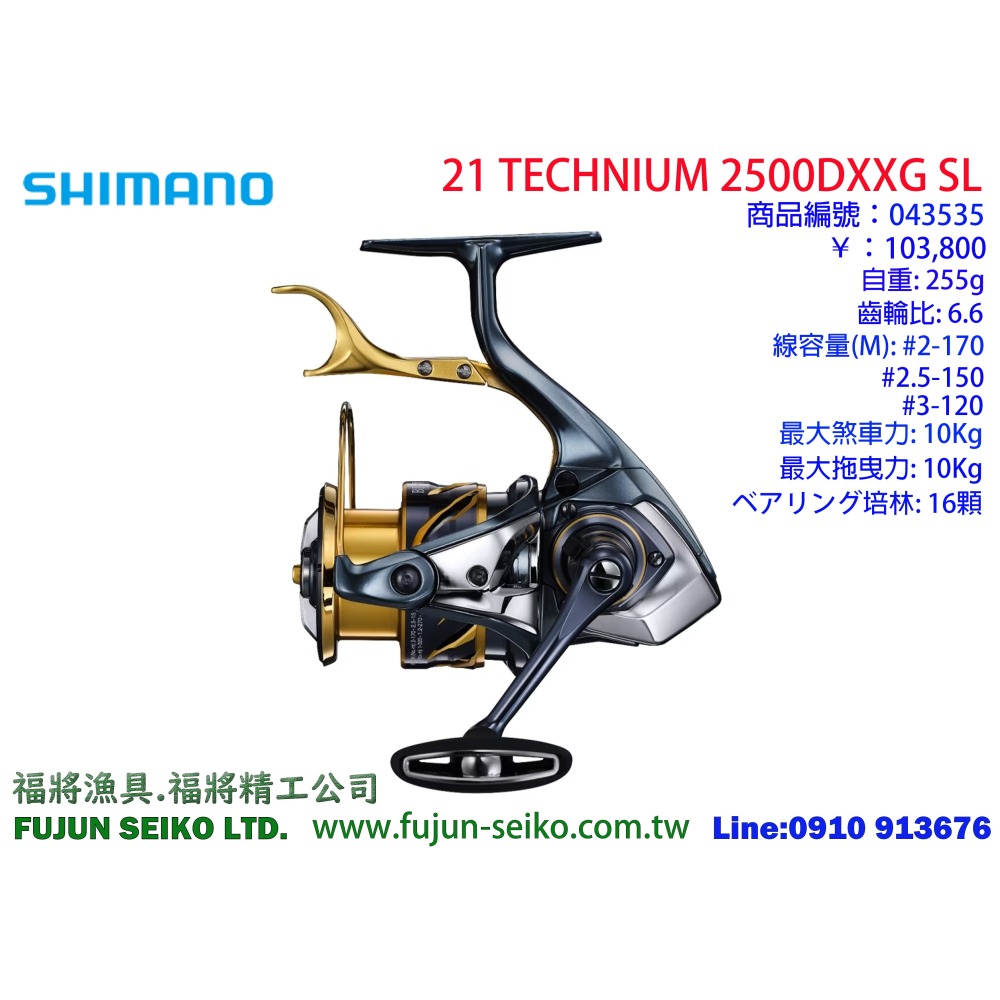 【福將漁具】Shimano手煞車捲線器 21 BBX TECHNIUM 系列-細節圖2