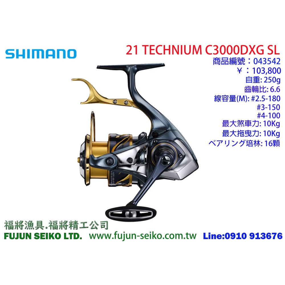 【福將漁具】Shimano手煞車捲線器 21 BBX TECHNIUM 系列-細節圖3
