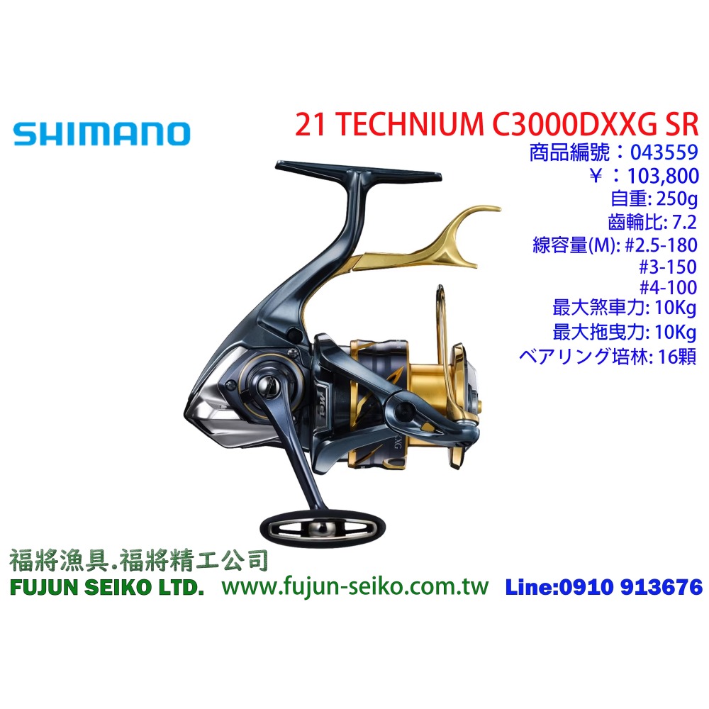 【福將漁具】Shimano手煞車捲線器 21 BBX TECHNIUM 系列-細節圖4