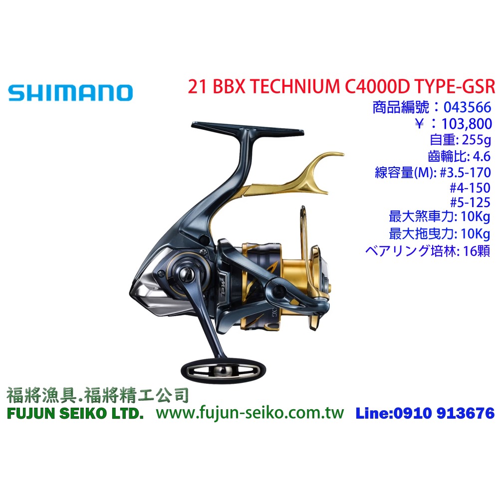 【福將漁具】Shimano手煞車捲線器 21 BBX TECHNIUM 系列-細節圖5