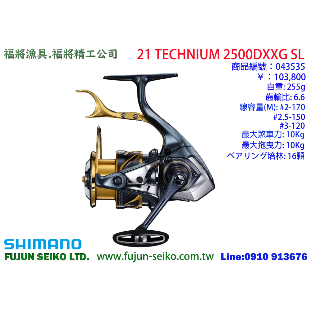 【福將漁具】Shimano手煞車捲線器 21 BBX TECHNIUM 系列-細節圖2