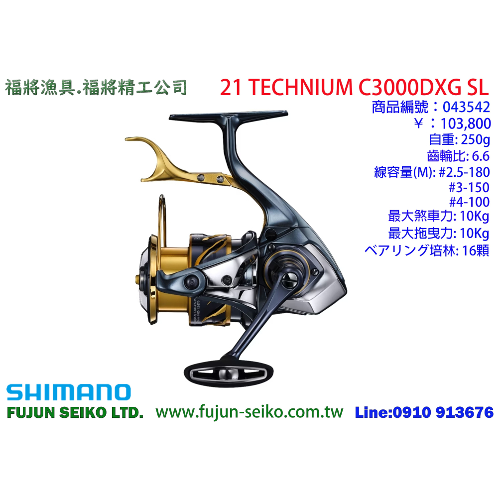 【福將漁具】Shimano手煞車捲線器 21 BBX TECHNIUM 系列-細節圖3