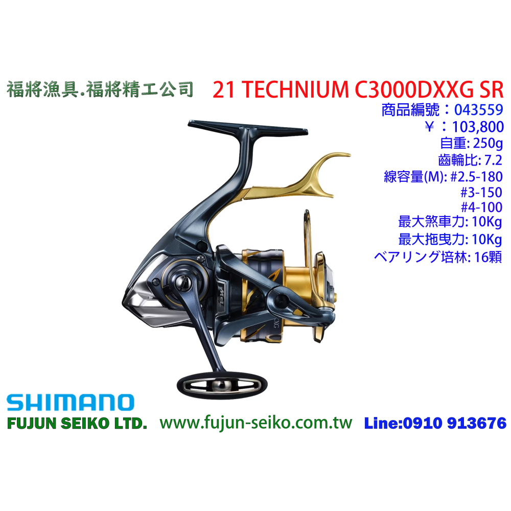 【福將漁具】Shimano手煞車捲線器 21 BBX TECHNIUM 系列-細節圖4