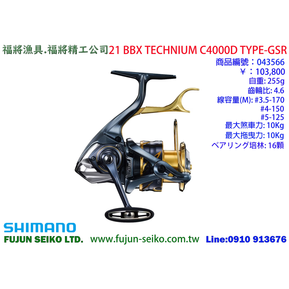 【福將漁具】Shimano手煞車捲線器 21 BBX TECHNIUM 系列-細節圖5