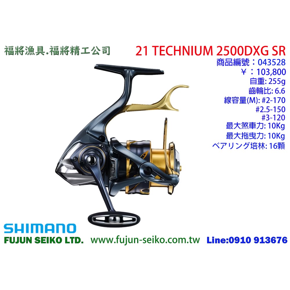 【福將漁具】Shimano手煞車捲線器 21 BBX TECHNIUM 系列-規格圖5