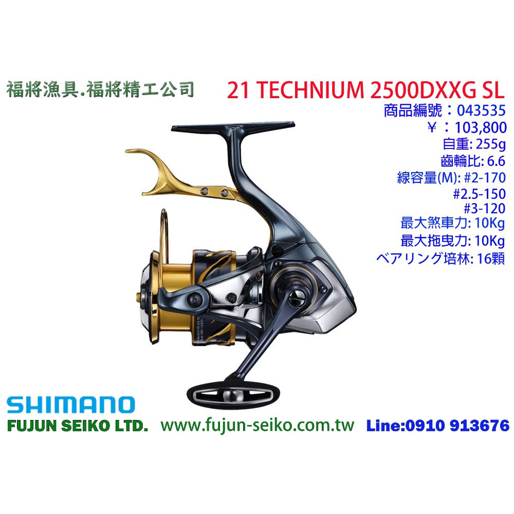 【福將漁具】Shimano手煞車捲線器 21 BBX TECHNIUM 系列-規格圖5