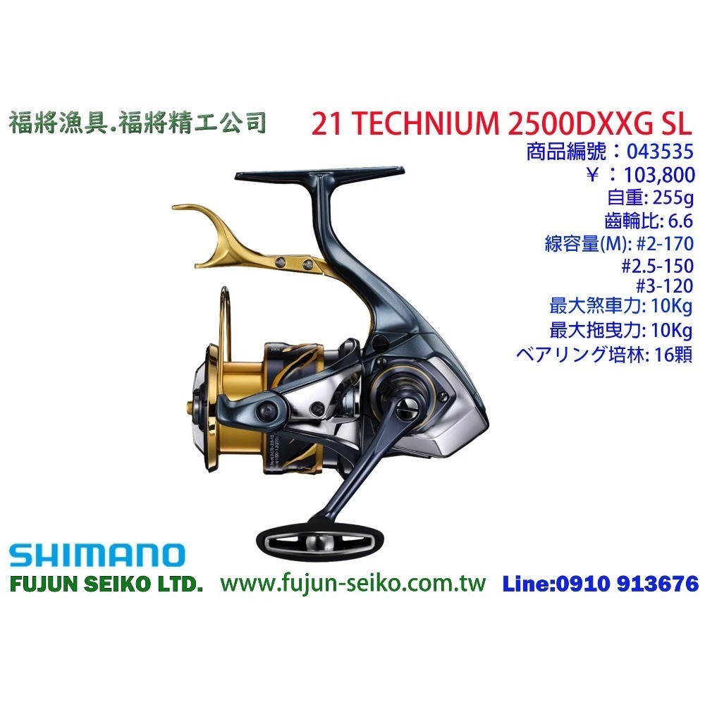 【福將漁具】Shimano手煞車捲線器 21 BBX TECHNIUM 系列-規格圖6