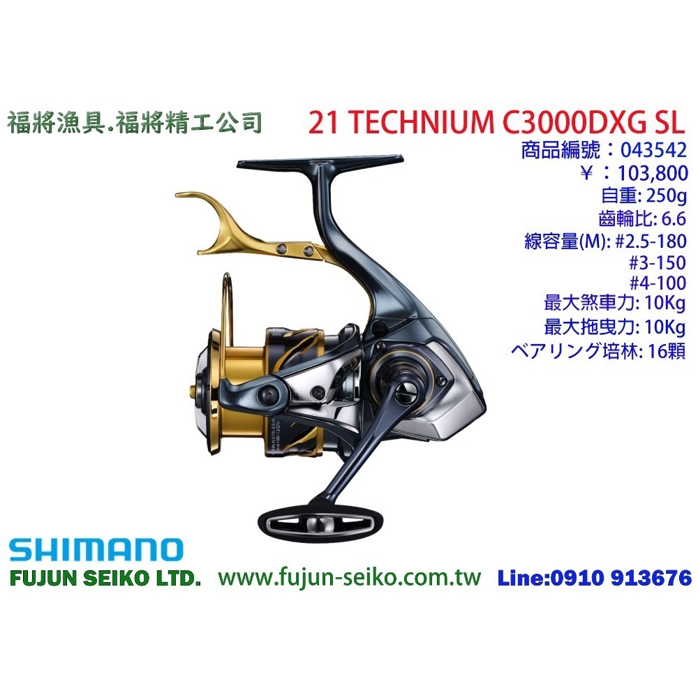 【福將漁具】Shimano手煞車捲線器 21 BBX TECHNIUM 系列-規格圖6
