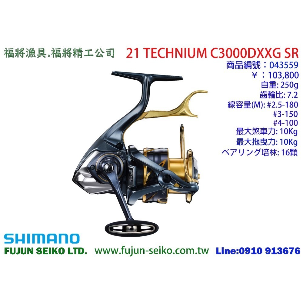 【福將漁具】Shimano手煞車捲線器 21 BBX TECHNIUM 系列-規格圖6