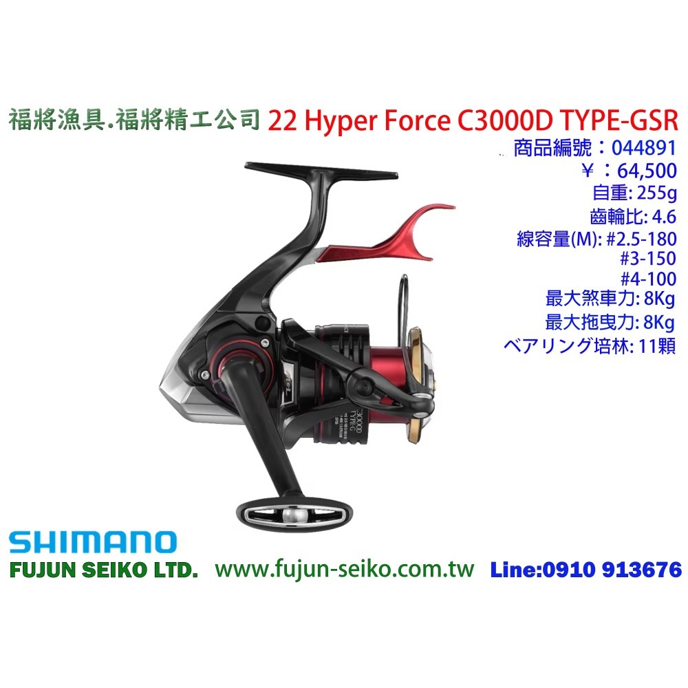 【福將漁具】Shimano手煞車捲線器 BBX HYPER FORCE 系列-細節圖5