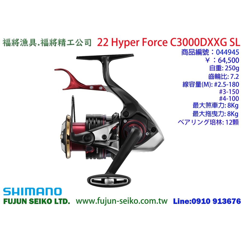 【福將漁具】Shimano手煞車捲線器 BBX HYPER FORCE 系列-細節圖9