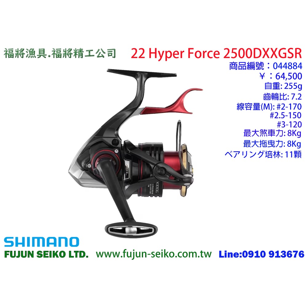 【福將漁具】Shimano手煞車捲線器 BBX HYPER FORCE 系列-規格圖10