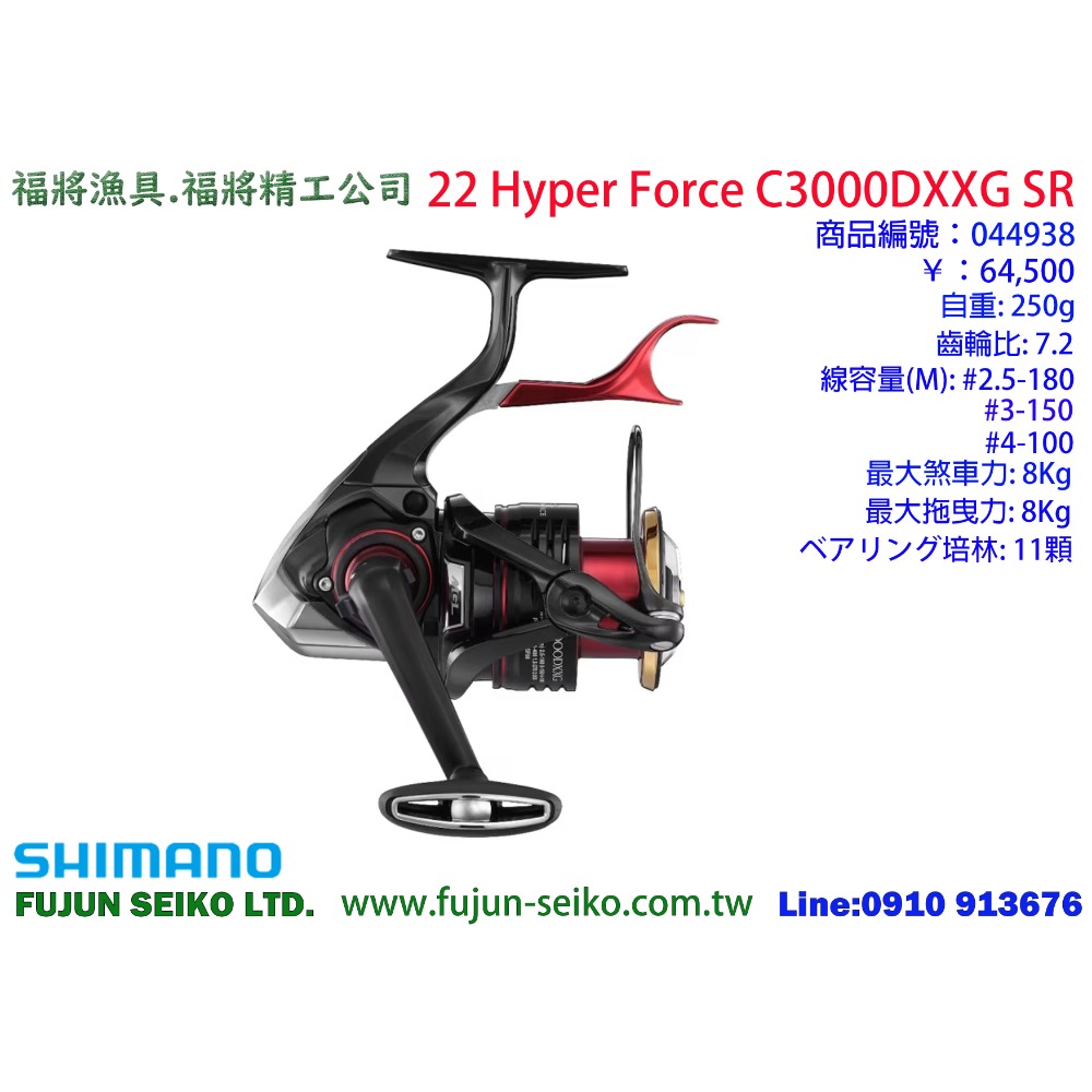 【福將漁具】Shimano手煞車捲線器 BBX HYPER FORCE 系列-規格圖10