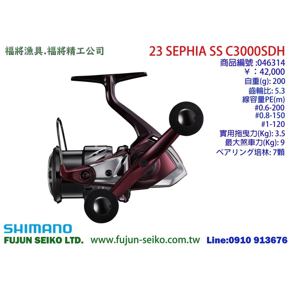 【福將漁具】Shimano紡車捲線器 23 SEPHIA SS系列 (軟絲捲)-細節圖2