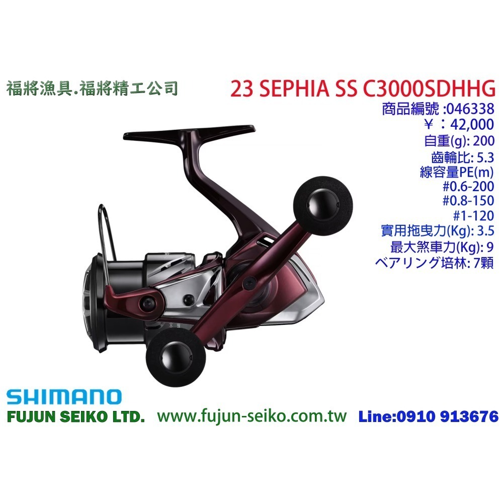 【福將漁具】Shimano紡車捲線器 23 SEPHIA SS系列 (軟絲捲)-細節圖4