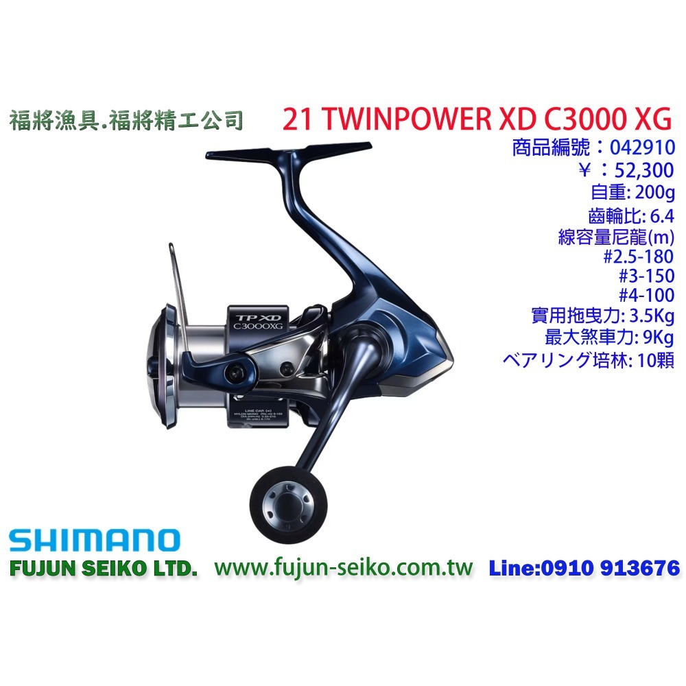 【福將漁具舖】Shimano紡車捲線器 21 TWINPOWER XD系列-細節圖2