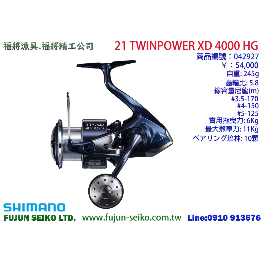 【福將漁具舖】Shimano紡車捲線器 21 TWINPOWER XD系列-細節圖3