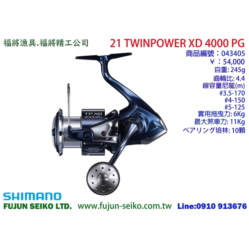 【福將漁具舖】Shimano紡車捲線器 21 TWINPOWER XD系列-規格圖7