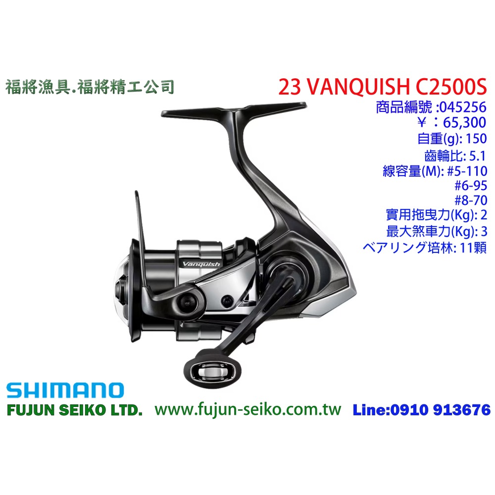 【福將漁具】Shimano紡車捲線器 23 VANQUISH 系列-細節圖3