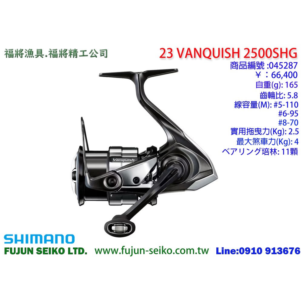 【福將漁具】Shimano紡車捲線器 23 VANQUISH 系列-細節圖4