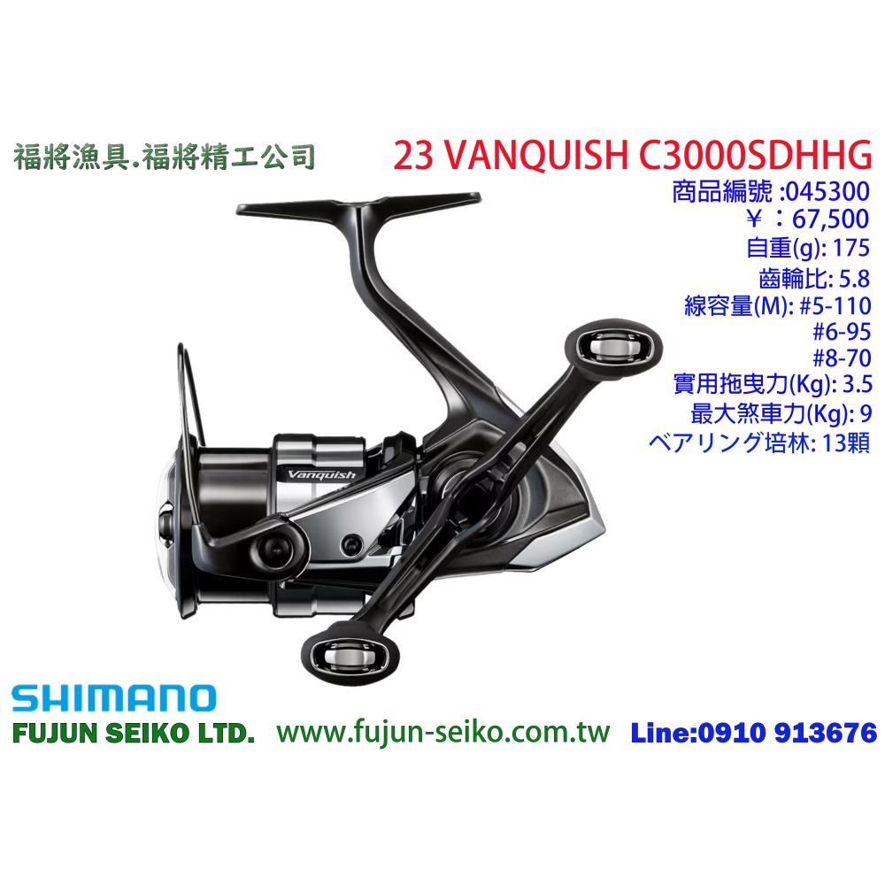 【福將漁具】Shimano紡車捲線器 23 VANQUISH 系列-細節圖6