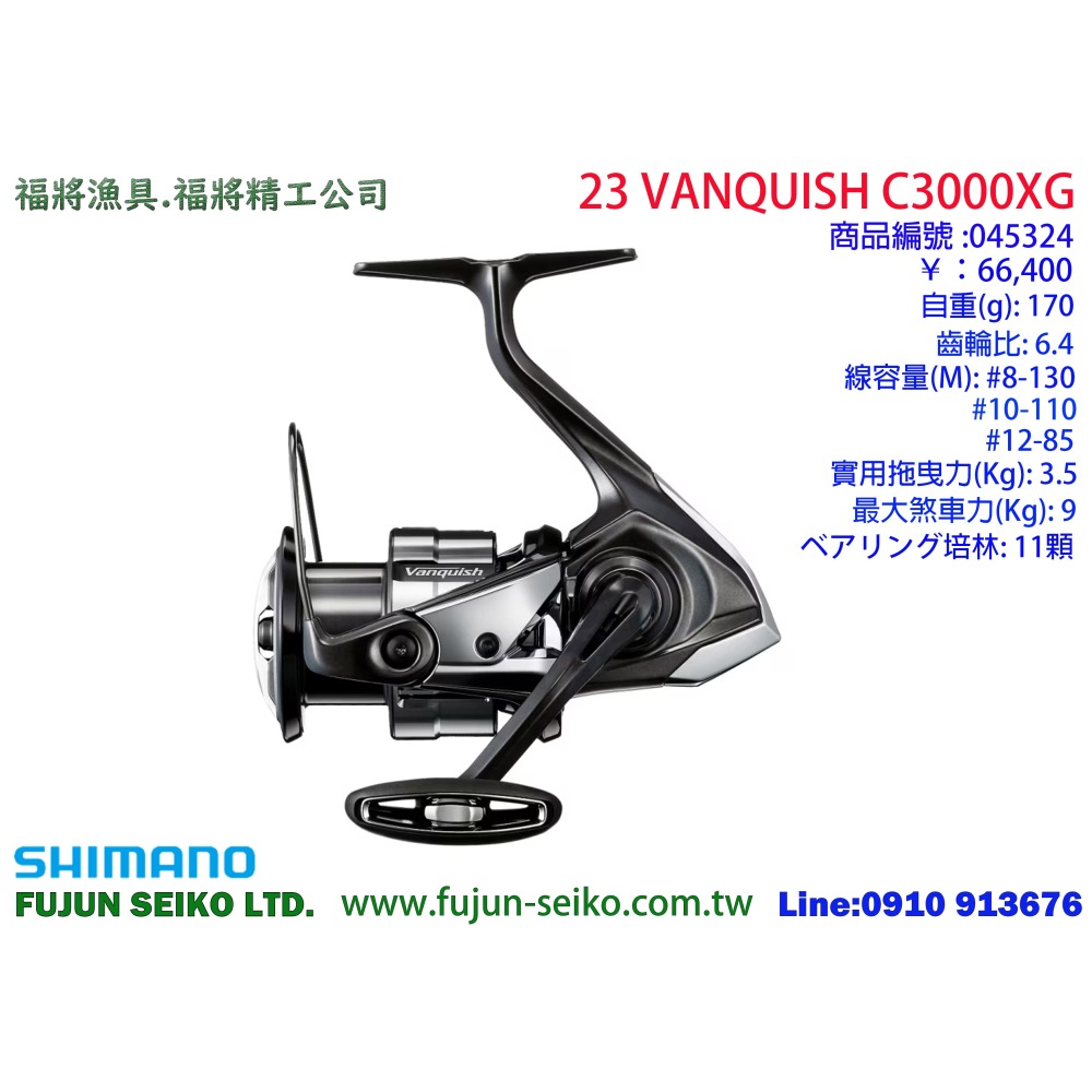 【福將漁具】Shimano紡車捲線器 23 VANQUISH 系列-細節圖7