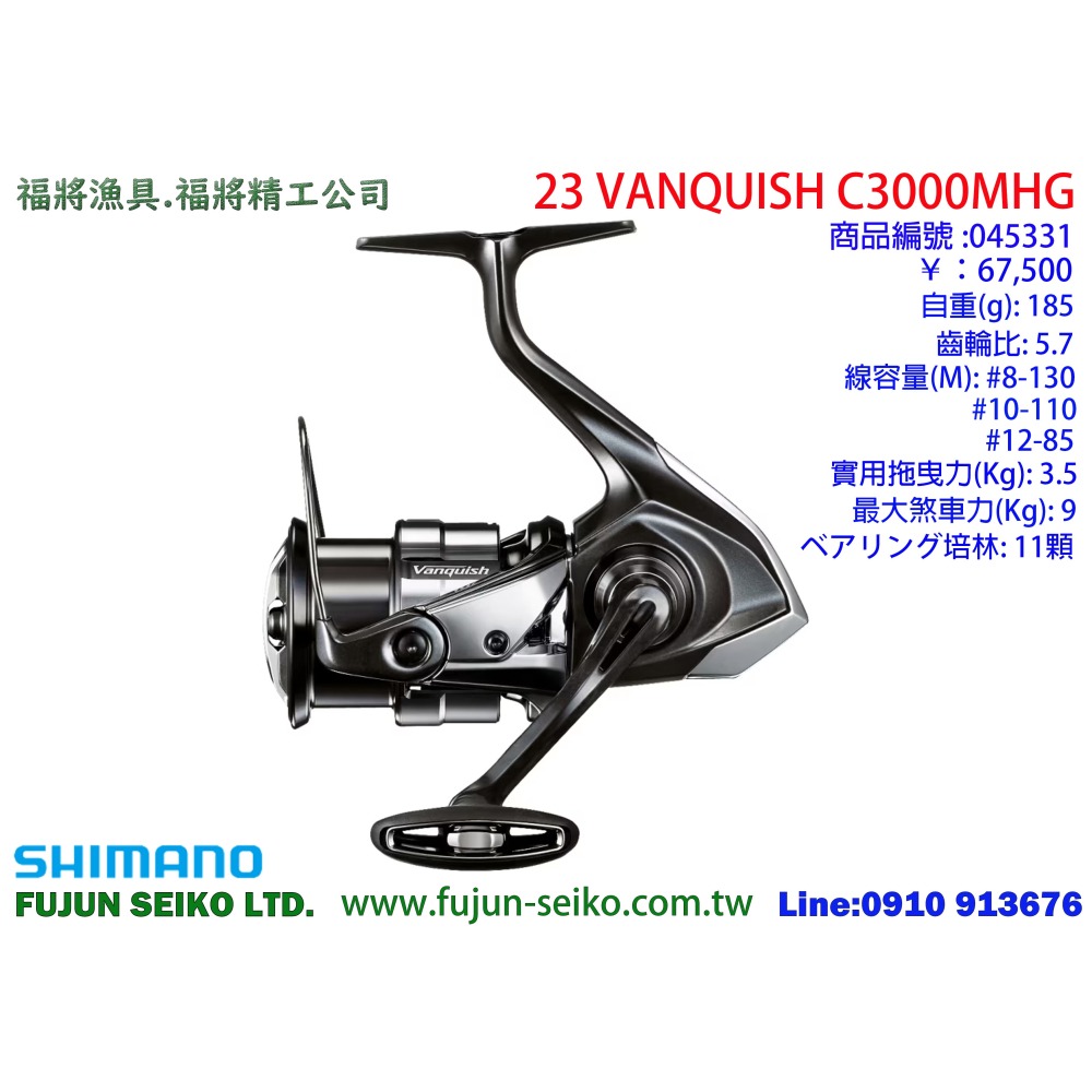 【福將漁具】Shimano紡車捲線器 23 VANQUISH 系列-細節圖8