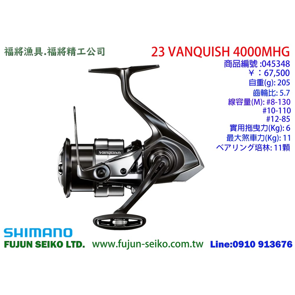 【福將漁具】Shimano紡車捲線器 23 VANQUISH 系列-細節圖9