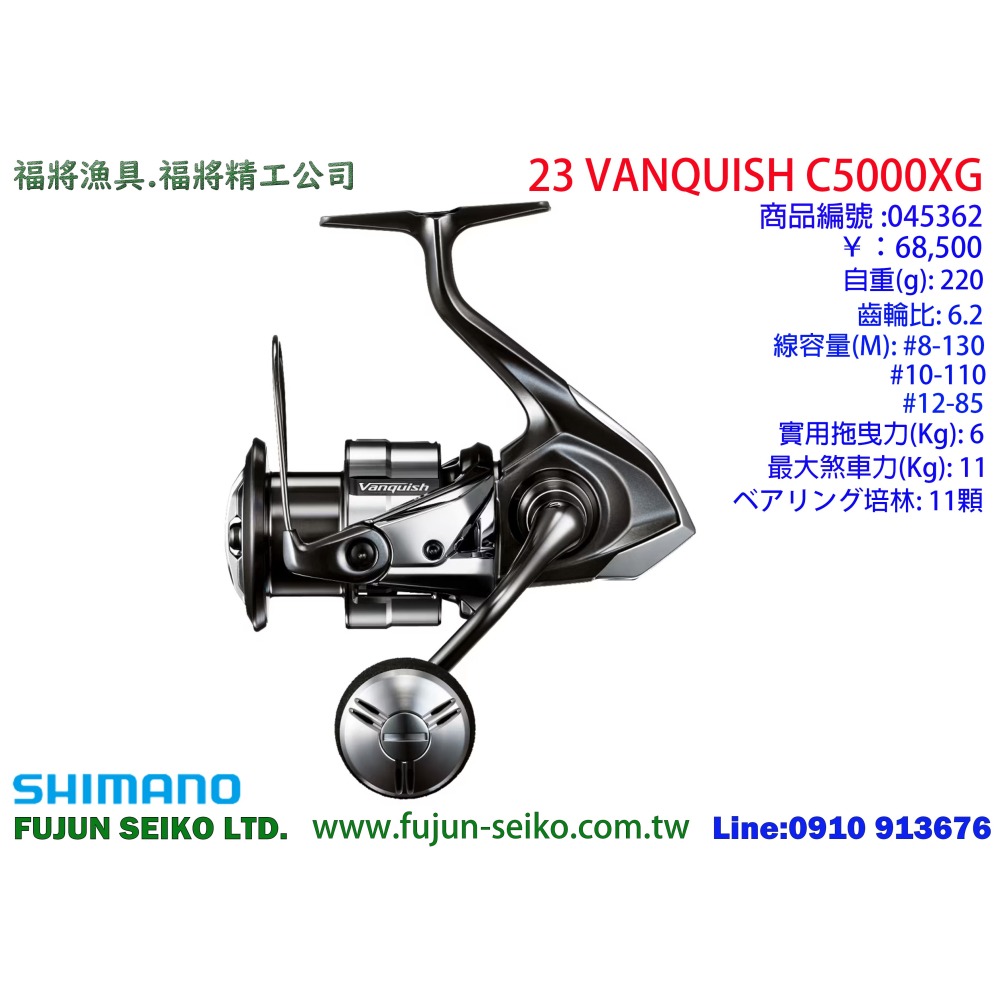 【福將漁具】Shimano紡車捲線器 23 VANQUISH 系列-細節圖11