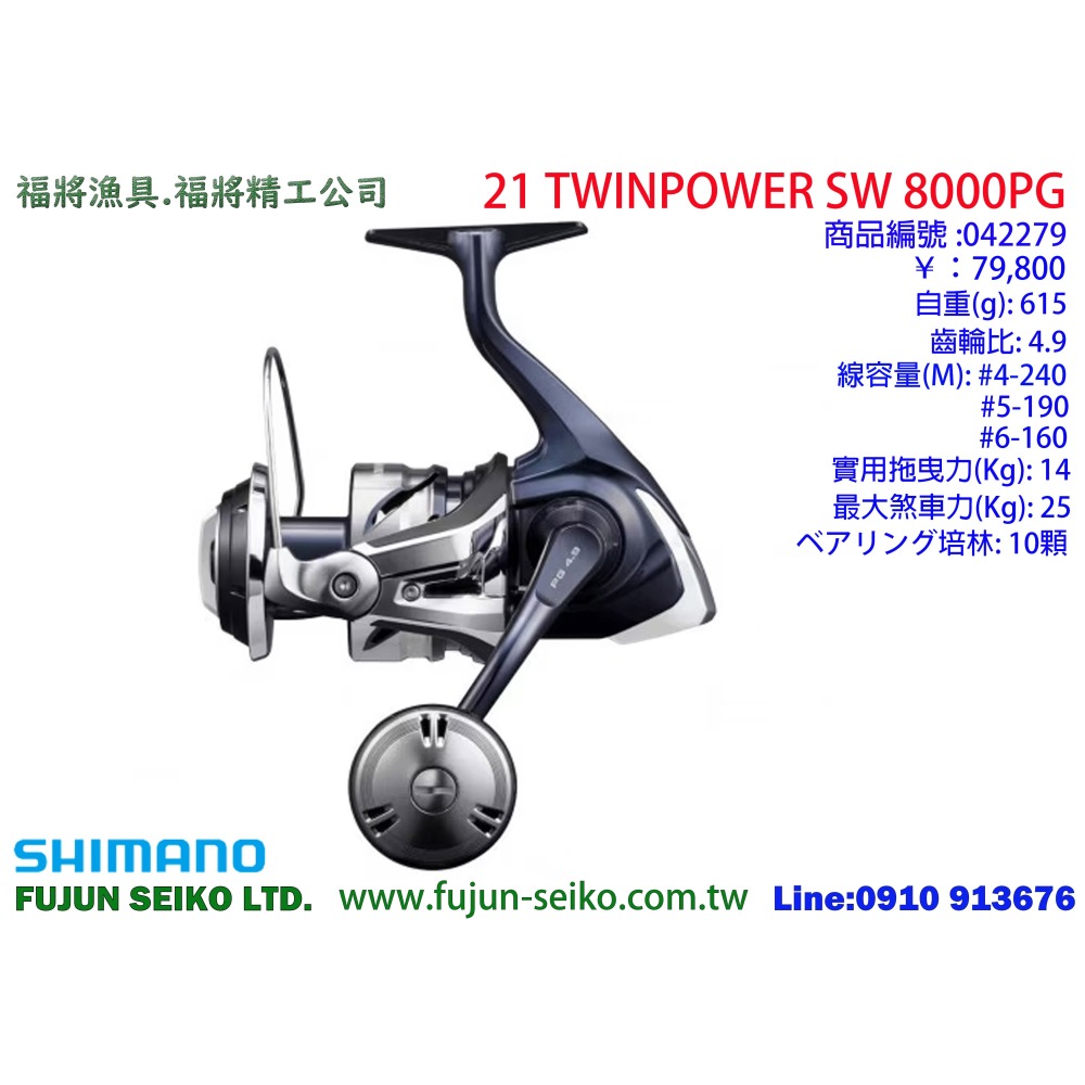 【福將漁具】Shimano紡車捲線器 21 TWINPOWER SW 系列-細節圖6