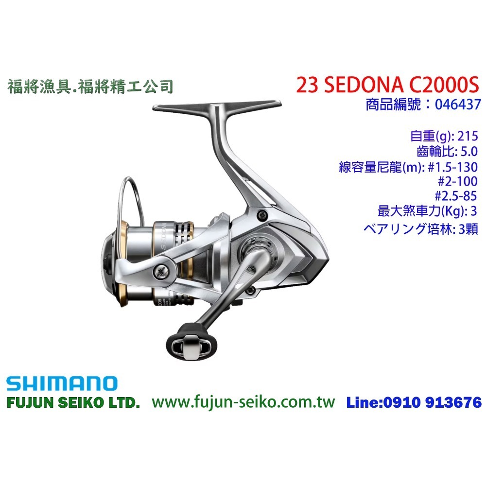 【福將漁具】Shimano紡車捲線器 23 SEDONA 系列-細節圖3