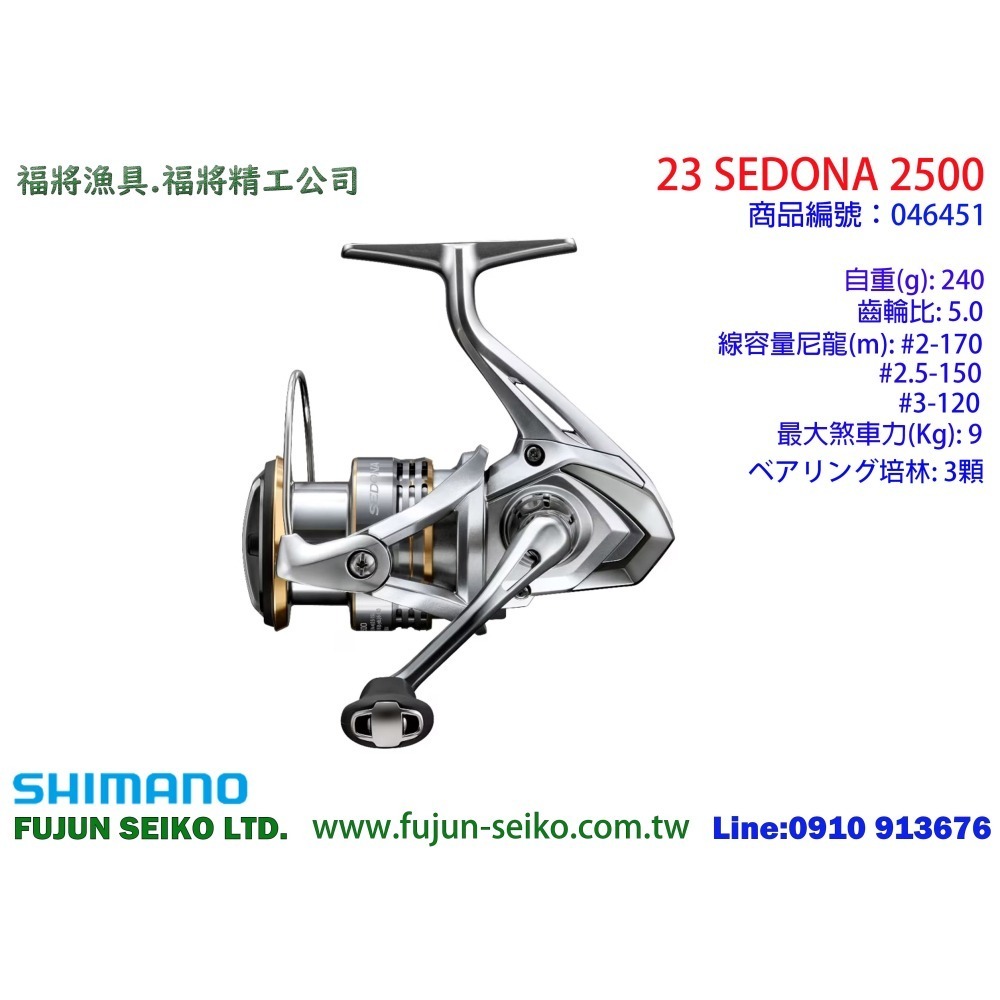 【福將漁具】Shimano紡車捲線器 23 SEDONA 系列-細節圖4