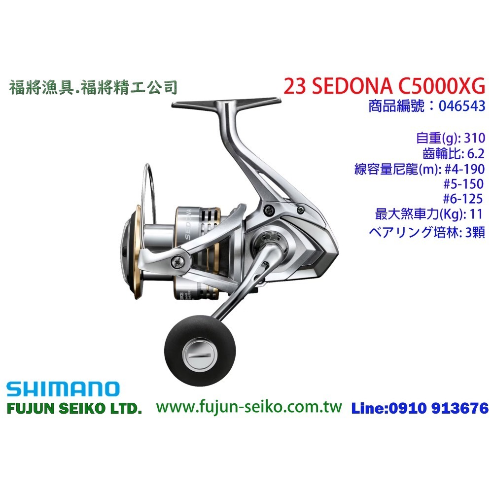 【福將漁具】Shimano紡車捲線器 23 SEDONA 系列-細節圖11