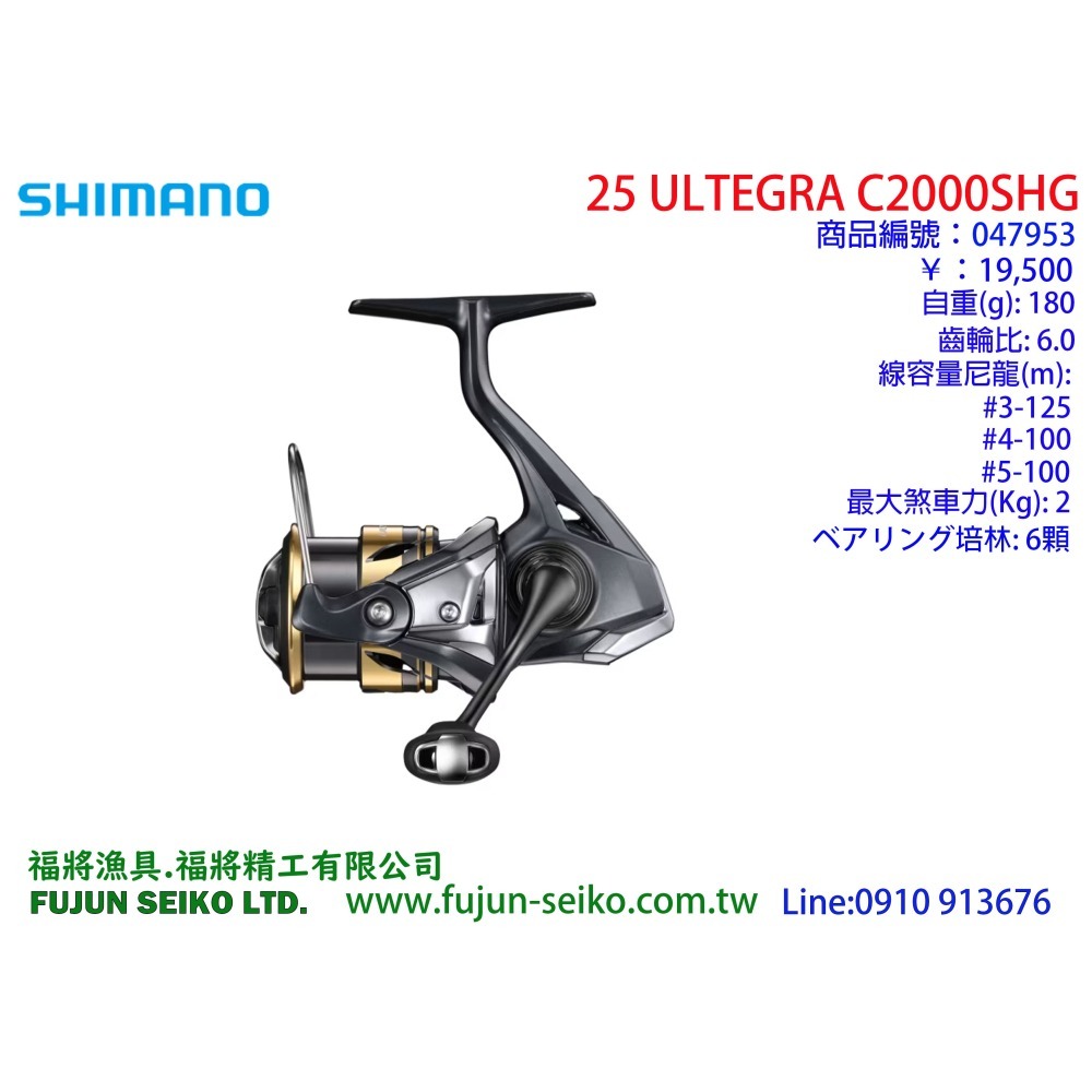【福將漁具】Shimano紡車捲線器 25 ULTEGRA 系列-細節圖2