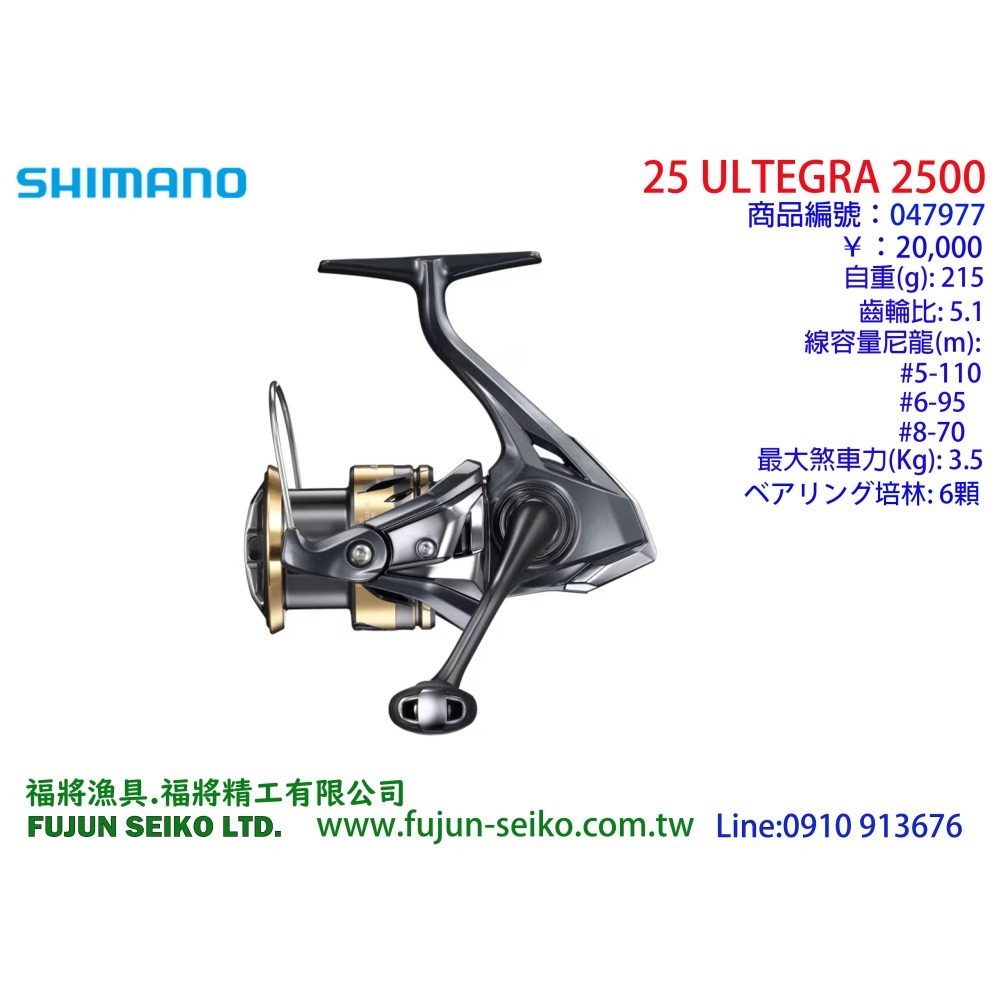 【福將漁具】Shimano紡車捲線器 25 ULTEGRA 系列-細節圖3