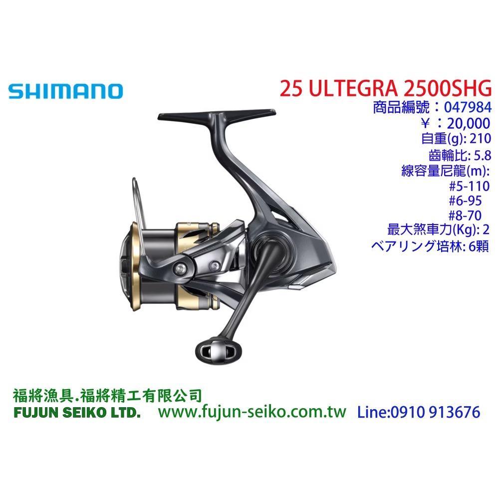 【福將漁具】Shimano紡車捲線器 25 ULTEGRA 系列-細節圖4