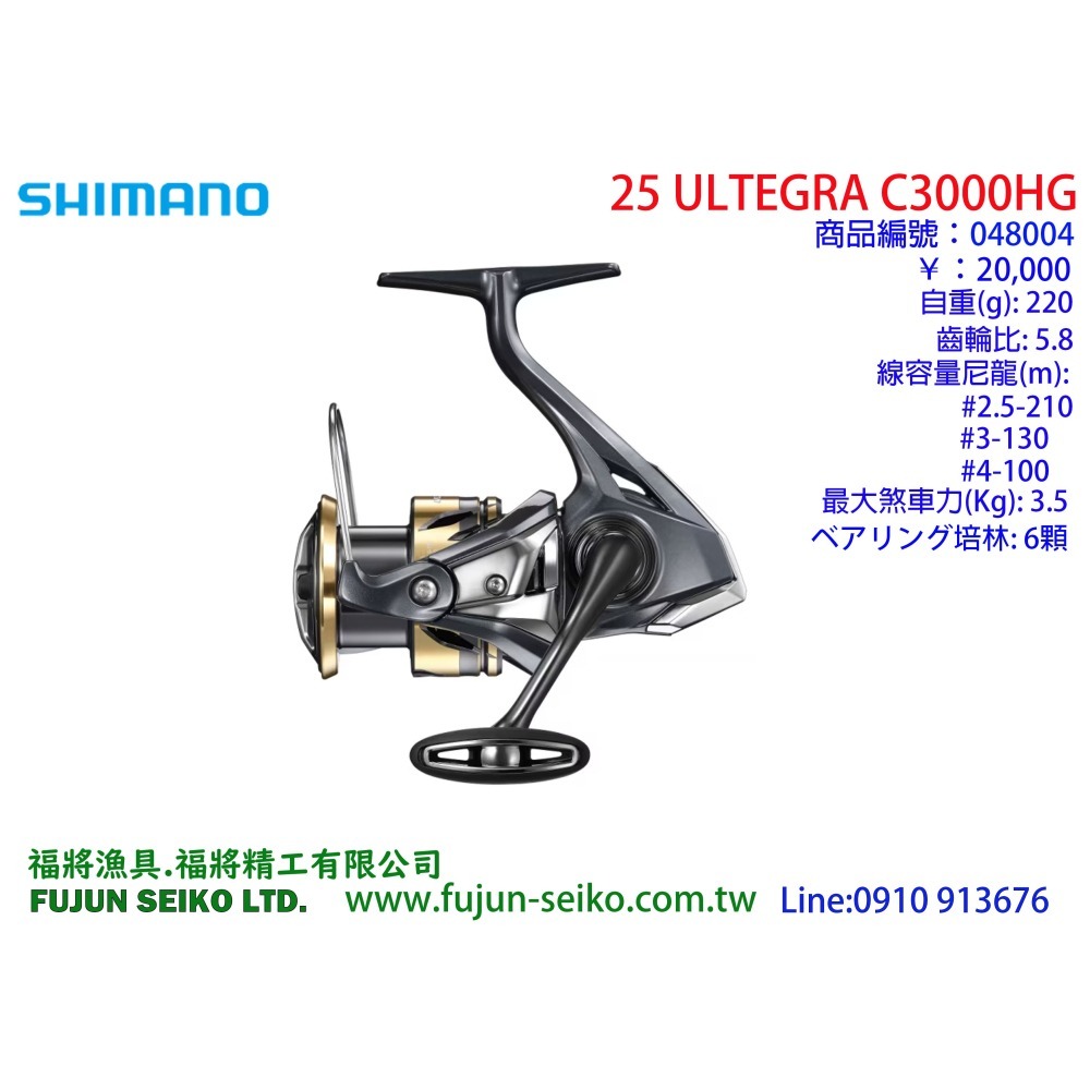 【福將漁具】Shimano紡車捲線器 25 ULTEGRA 系列-細節圖6