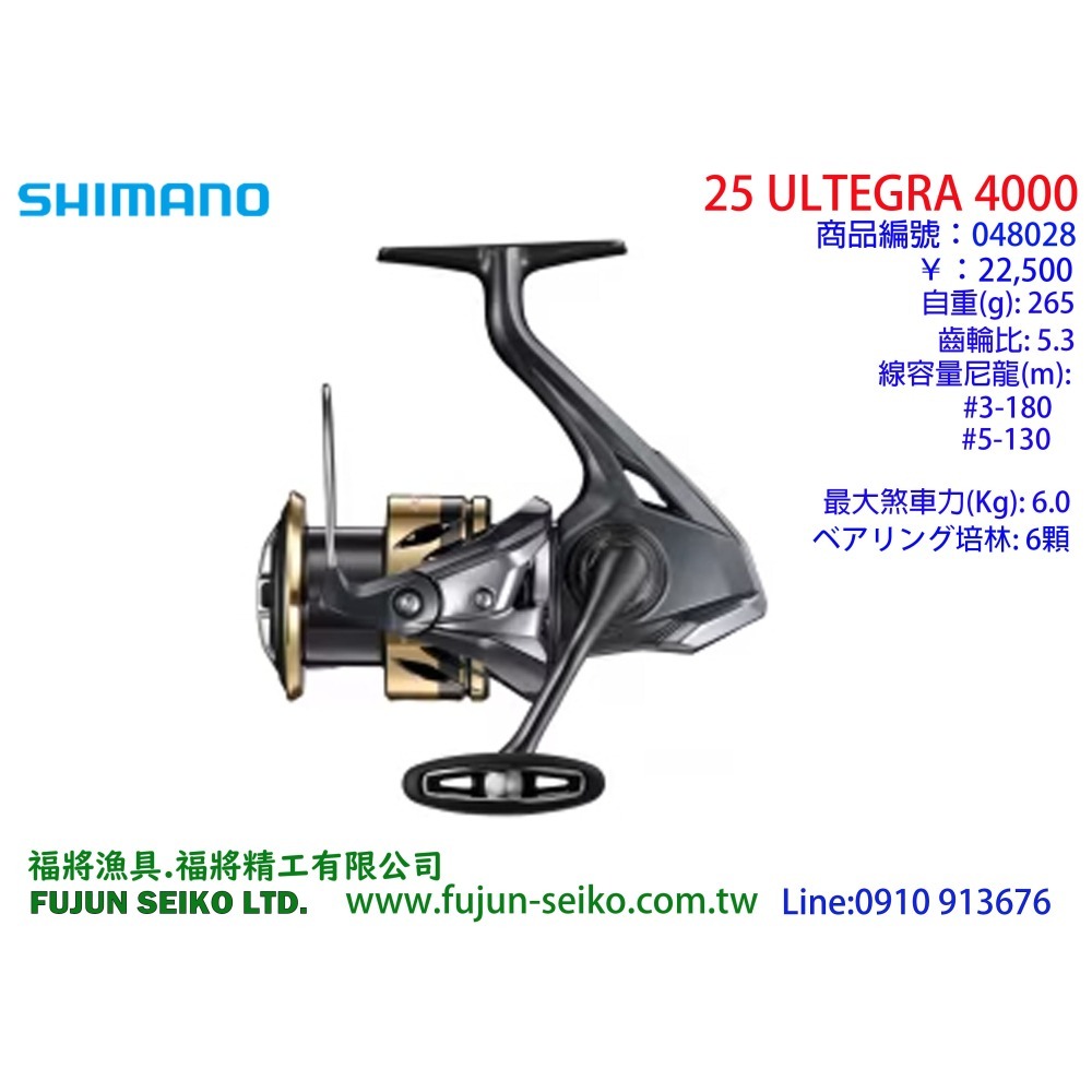 【福將漁具】Shimano紡車捲線器 25 ULTEGRA 系列-細節圖8