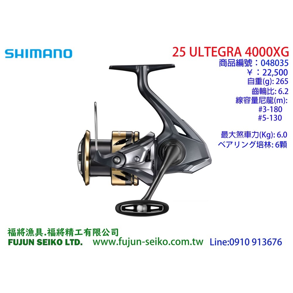 【福將漁具】Shimano紡車捲線器 25 ULTEGRA 系列-細節圖9