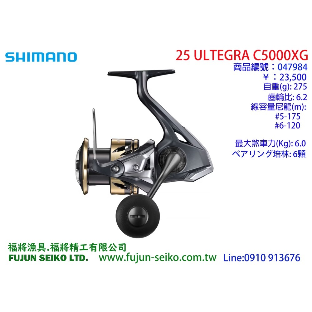 【福將漁具】Shimano紡車捲線器 25 ULTEGRA 系列-細節圖10