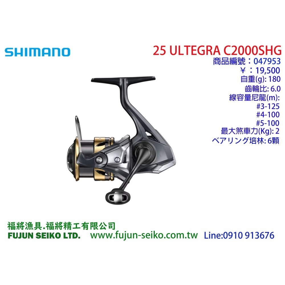 【福將漁具】Shimano紡車捲線器 25 ULTEGRA 系列-細節圖2