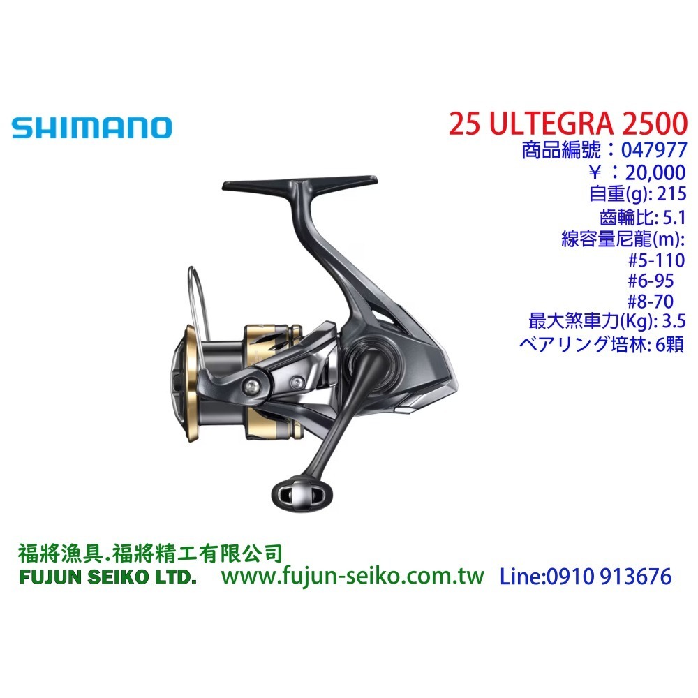 【福將漁具】Shimano紡車捲線器 25 ULTEGRA 系列-細節圖3
