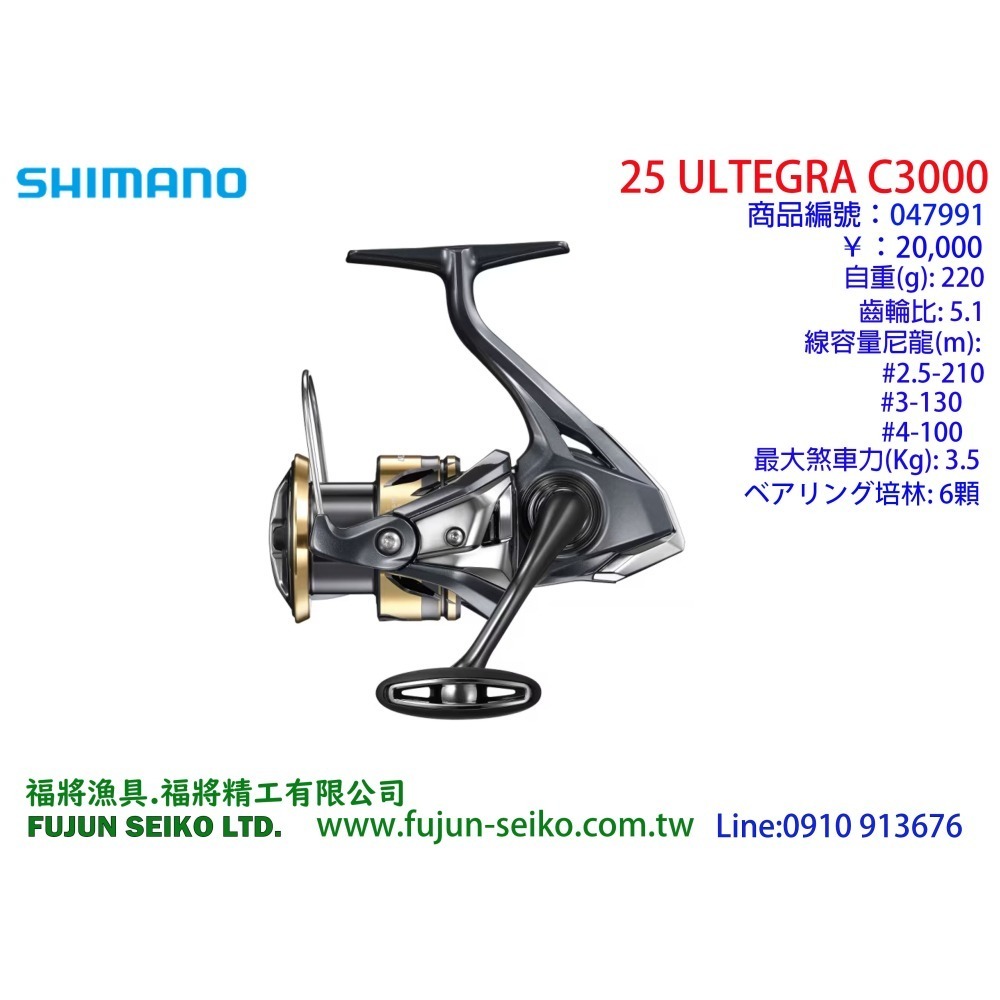【福將漁具】Shimano紡車捲線器 25 ULTEGRA 系列-細節圖5