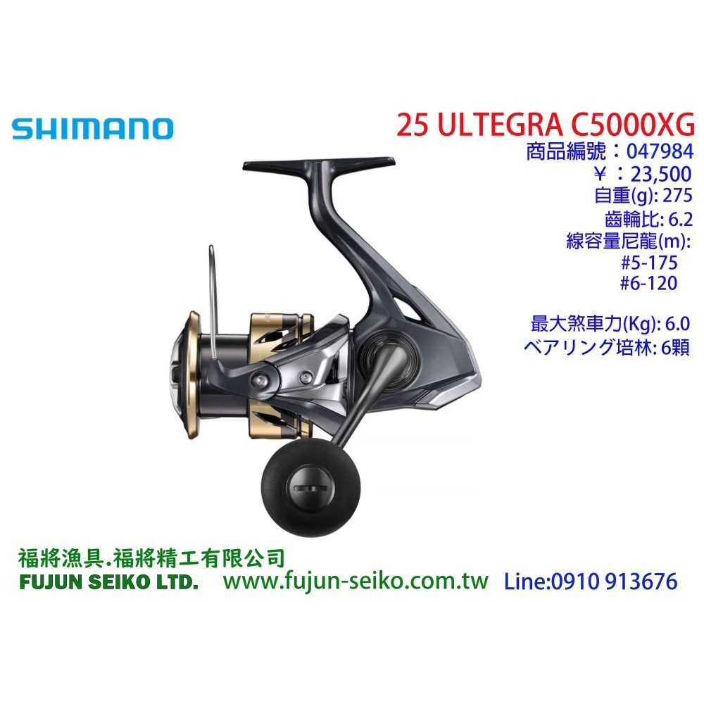 【福將漁具】Shimano紡車捲線器 25 ULTEGRA 系列-細節圖10