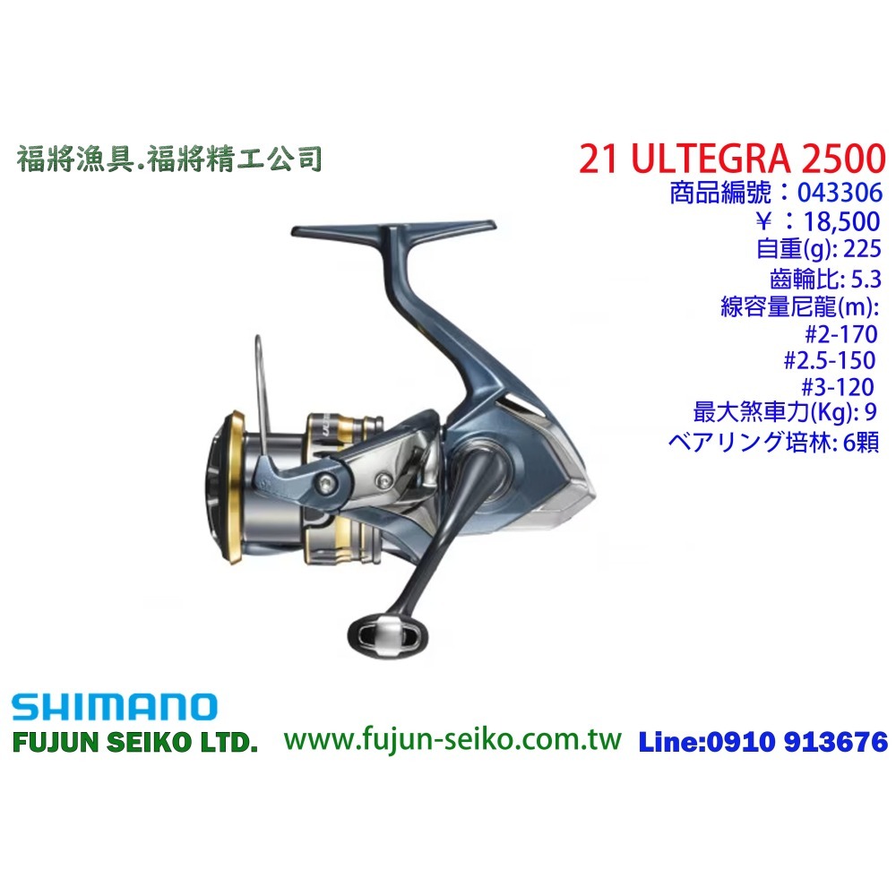 【福將漁具】Shimano紡車捲線器 21 ULTEGRA 系列-細節圖3